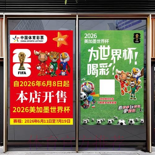 2026世界杯竞猜在线官方