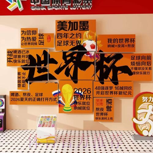 世界杯下注在线入口地址